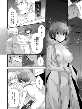 (成年コミック) [やかん] 女体化した僕を騎士様達がねらってます ―男に戻る為には抱かれるしかありません!―9_32