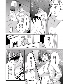 (成年コミック) [やかん] 女体化した僕を騎士様達がねらってます ―男に戻る為には抱かれるしかありません!―9_34