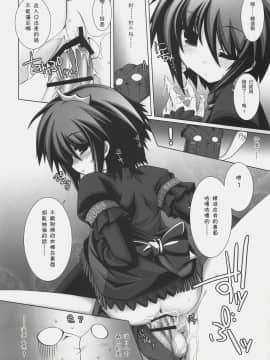 (C72) [ICE COFFIN (蒼月しのぶ)] 狩～ふろんてぃあ～ (モンスターハンター) [中国翻訳]_kirinC72ICE_COFFIN_21
