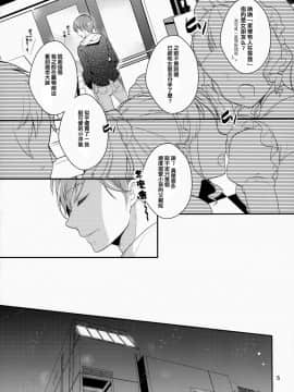 [刷牙子&月影姬 汉化] (COMIC1☆7) [99mg (九重)] p.e.t_04