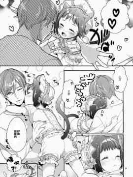 [刷牙子&月影姬 汉化] (COMIC1☆7) [99mg (九重)] p.e.t_08