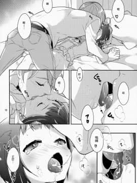[刷牙子&月影姬 汉化] (COMIC1☆7) [99mg (九重)] p.e.t_09
