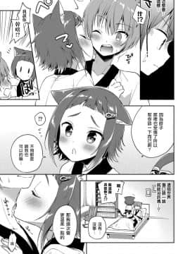 [瑞树汉化组] [あいち志保] ようこそ異世界へ (オトコのコHEAVEN Vol.38) [DL版]_003