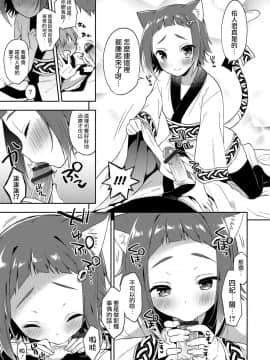 [瑞树汉化组] [あいち志保] ようこそ異世界へ (オトコのコHEAVEN Vol.38) [DL版]_005
