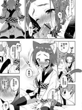 [瑞树汉化组] [あいち志保] ようこそ異世界へ (オトコのコHEAVEN Vol.38) [DL版]_007