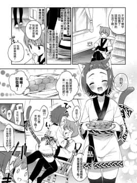 [瑞树汉化组] [あいち志保] ようこそ異世界へ (オトコのコHEAVEN Vol.38) [DL版]_015