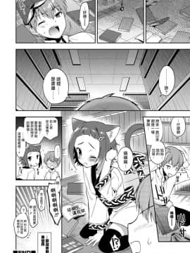 [瑞树汉化组] [あいち志保] ようこそ異世界へ (オトコのコHEAVEN Vol.38) [DL版]_016