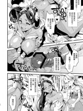 [萌即正義漢化] [ふるるきゅぷり (北原エイジ)] ふたなり千夜一夜 [DL版]_13