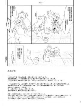[萌即正義漢化] [ふるるきゅぷり (北原エイジ)] ふたなり千夜一夜 [DL版]_20