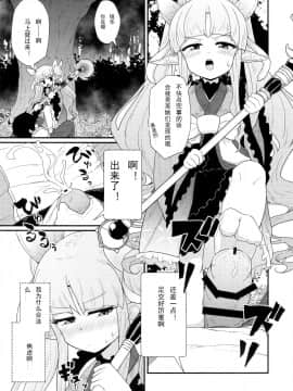 (COMIC1☆16) [白黒ぱんだ (とだかづき)] お願いキョウカちゃん (プリンセスコネクト!Re:Dive)_08