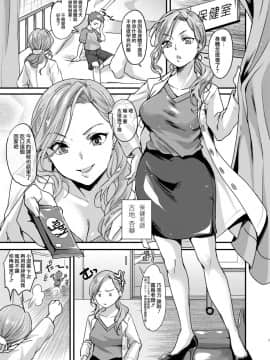 [瑞树汉化组] [ふるるきゅぷり (北原エイジ)] えちえちメスオチインキュバス～ [DL版]_02