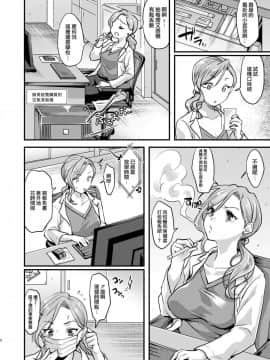 [瑞树汉化组] [ふるるきゅぷり (北原エイジ)] えちえちメスオチインキュバス～ [DL版]_03