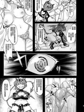 [瑞树汉化组] [ふるるきゅぷり (北原エイジ)] えちえちメスオチインキュバス～ [DL版]_06