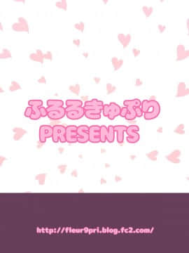[瑞树汉化组] [ふるるきゅぷり (北原エイジ)] えちえちメスオチインキュバス～ [DL版]_26