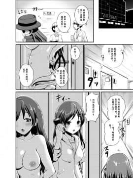 [潜水员汉化] [L.P.E.G. (まる寝子)] 新田スーツ ～ドスケベボディになってみた～ (アイドルマスター シンデレラガールズ) [DL版]_23