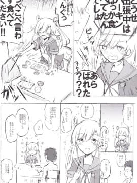 [国際展示場裏門 (名部渉)] 阿武隈マイラブ シーズン2 (艦隊これくしょん -艦これ-) [DL版]_06