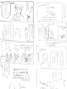 [国際展示場裏門 (名部渉)] 阿武隈マイラブ シーズン2 (艦隊これくしょん -艦これ-) [DL版]_20