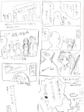 [国際展示場裏門 (名部渉)] 阿武隈マイラブ シーズン2 (艦隊これくしょん -艦これ-) [DL版]_21