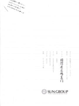 [国際展示場裏門 (名部渉)] 阿武隈マイラブ シーズン2 (艦隊これくしょん -艦これ-) [DL版]_22