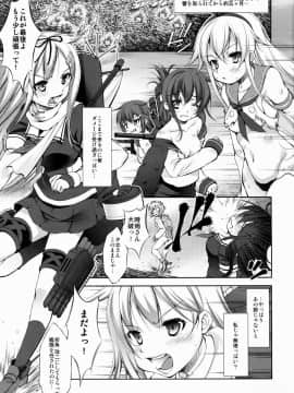 [たかねの花園 (たかねのはな)] 孕ショー!!! (艦隊これくしょん-艦これ-)_02