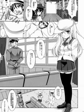 [たかねの花園 (たかねのはな)] 孕ショー!!! (艦隊これくしょん-艦これ-)_06