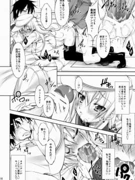 [たかねの花園 (たかねのはな)] 孕ショー!!! (艦隊これくしょん-艦これ-)_15