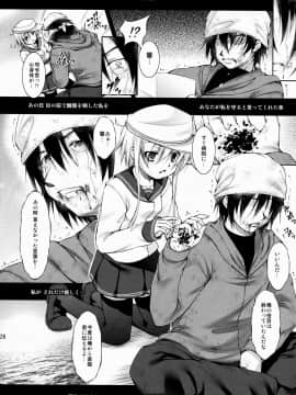 [たかねの花園 (たかねのはな)] 孕ショー!!! (艦隊これくしょん-艦これ-)_25