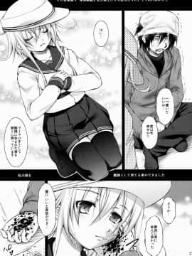 [たかねの花園 (たかねのはな)] 孕ショー!!! (艦隊これくしょん-艦これ-)_26