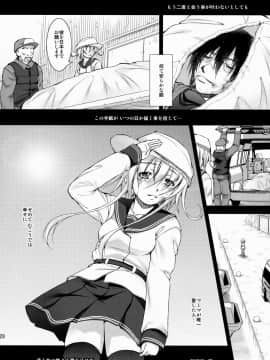 [たかねの花園 (たかねのはな)] 孕ショー!!! (艦隊これくしょん-艦これ-)_27
