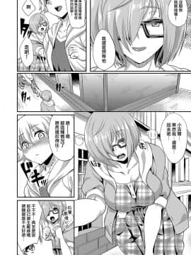 [Time-Leap (あお色一号)] みないで…せんぱい (FateGrand Order) [無邪気漢化組] [Digital]_MJK_19_T1910_008