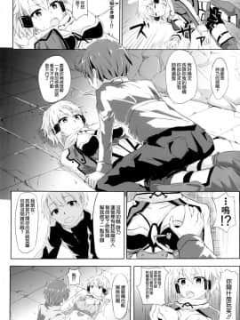 [空気系☆漢化](C86) [電波暗室 (弱電波)] あさダさんアサダサン (ソードアート·オンライン)_04