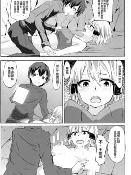 [空気系☆漢化](C86) [電波暗室 (弱電波)] あさダさんアサダサン (ソードアート·オンライン)_05