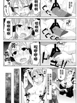 [空気系☆漢化](C86) [電波暗室 (弱電波)] あさダさんアサダサン (ソードアート·オンライン)_16