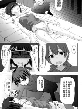 [空気系☆漢化](C86) [電波暗室 (弱電波)] あさダさんアサダサン (ソードアート·オンライン)_17