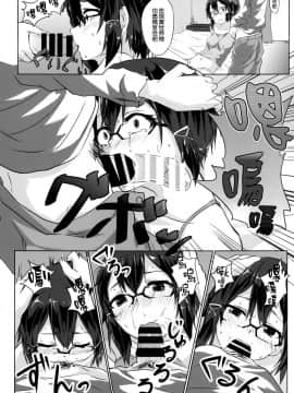 [空気系☆漢化](C86) [電波暗室 (弱電波)] あさダさんアサダサン (ソードアート·オンライン)_18