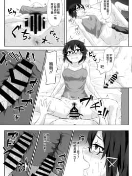 [空気系☆漢化](C86) [電波暗室 (弱電波)] あさダさんアサダサン (ソードアート·オンライン)_20