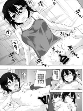 [空気系☆漢化](C86) [電波暗室 (弱電波)] あさダさんアサダサン (ソードアート·オンライン)_22