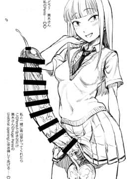 (モテないし即売会する4) [革命政府広報室 (ラヂヲヘッド)] モテないしガマンするのやめる (私がモテないのはどう考えてもお前らが悪い!)_009