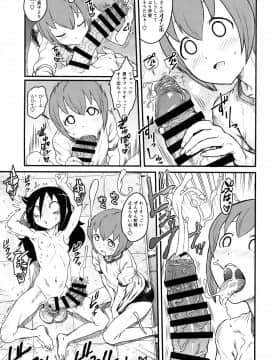 (モテないし即売会する4) [革命政府広報室 (ラヂヲヘッド)] モテないしガマンするのやめる (私がモテないのはどう考えてもお前らが悪い!)_018