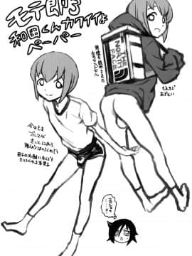 (モテないし即売会する4) [革命政府広報室 (ラヂヲヘッド)] モテないしガマンするのやめる (私がモテないのはどう考えてもお前らが悪い!)_021