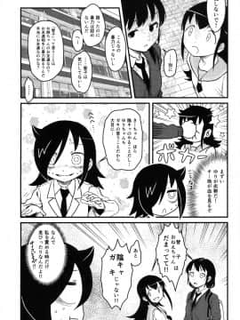 (モテないし即売会する4) [革命政府広報室 (ラヂヲヘッド)] モテないしガマンするのやめる (私がモテないのはどう考えてもお前らが悪い!)_024