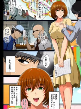 [焼酎MAC (ほずみけんじ)] 催眠アプリで芸能S級女を孕ませハーレム [DL版]_03_77571155_p2_103S