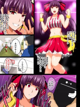 [焼酎MAC (ほずみけんじ)] 催眠アプリで芸能S級女を孕ませハーレム [DL版]_08_77571155_p7_103S