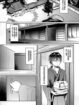 (C91) [電波暗室 (弱電波)] 鬼畜嬌乱 [绅士仓库&Lolipoi联合汉化]_002
