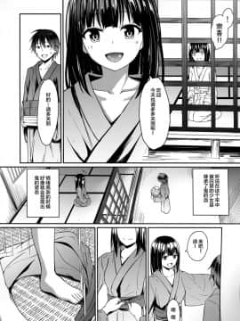 (C91) [電波暗室 (弱電波)] 鬼畜嬌乱 [绅士仓库&Lolipoi联合汉化]_003