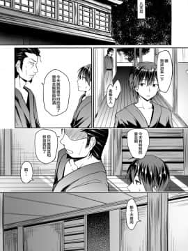 (C91) [電波暗室 (弱電波)] 鬼畜嬌乱 [绅士仓库&Lolipoi联合汉化]_007