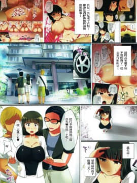 [承接有偿汉化组](C92) [オタじゃい (ゆきまろゆっきー)] 人妻西住しほ 3泊4日ガッツリ孕ませ浮気セックス旅行 前編 (ガールズ&パンツァー)_004