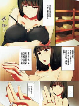 [承接有偿汉化组](C92) [オタじゃい (ゆきまろゆっきー)] 人妻西住しほ 3泊4日ガッツリ孕ませ浮気セックス旅行 前編 (ガールズ&パンツァー)_005