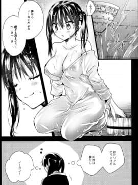(C96) [黒澤pict (黒澤ユリ)] これってラッキースケベられってレベルなの!? (炎炎ノ消防隊)_022
