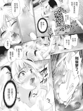 [AIXIV個人漢化] [テツナ] 女の子になるアプリ 番外編2 (COMIC 阿吽 2019年4月号) [DL版]_11